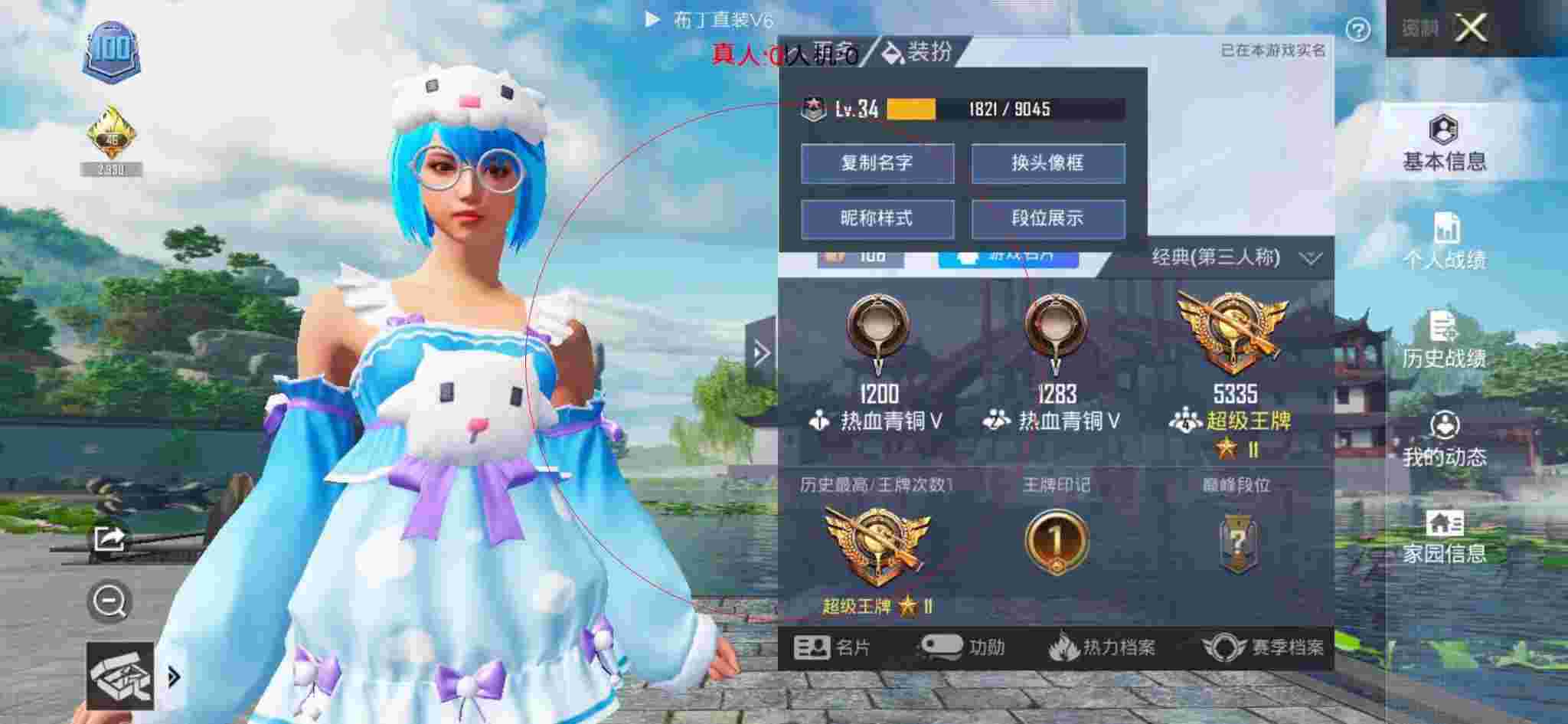 和平精英布丁直装透视 - 和平精英新赛季封外挂辅助预览图